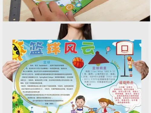 哪里有适合初学者的篮球训练管理指南_0